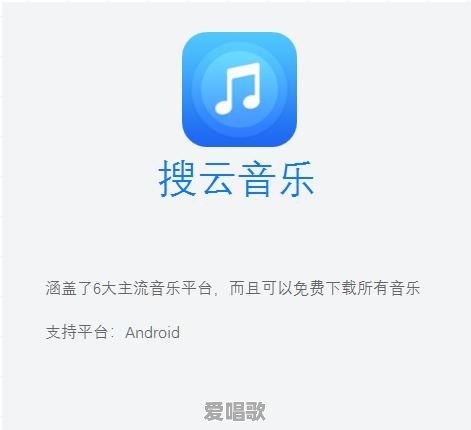 什么音乐App里所有音乐都是免费的?有哪些推荐 什么音乐App里所有音乐都是免费的?有哪些推荐 - 爱唱歌