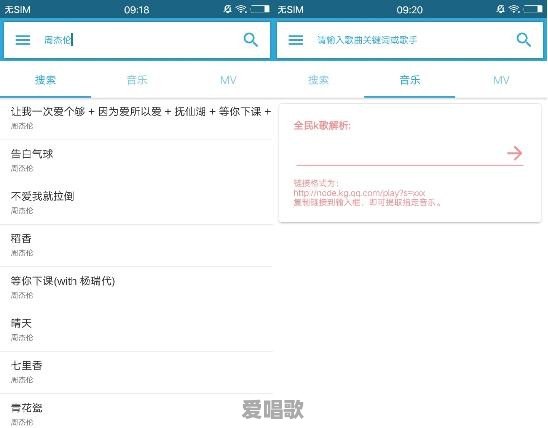 什么音乐App里所有音乐都是免费的?有哪些推荐 什么音乐App里所有音乐都是免费的?有哪些推荐 - 爱唱歌