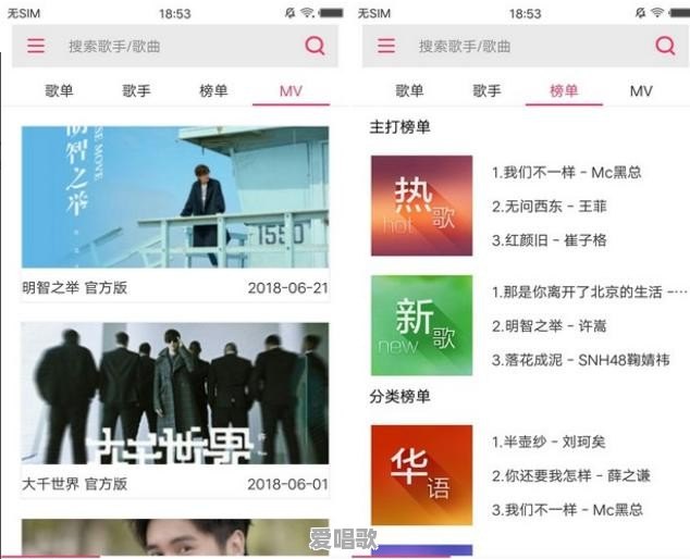什么音乐App里所有音乐都是免费的?有哪些推荐 什么音乐App里所有音乐都是免费的?有哪些推荐 - 爱唱歌