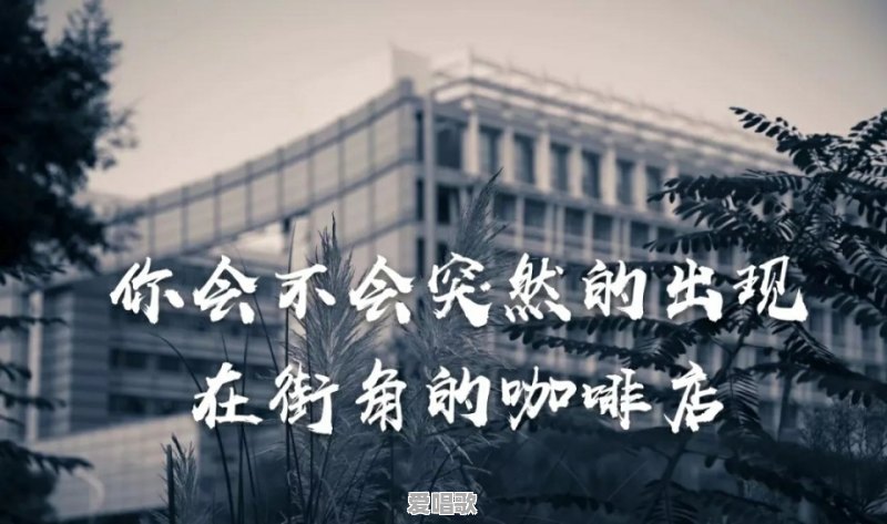 有什么好听的歌,单曲循环越听越有味的那种 有什么好听的歌,单曲循环越听越有味的那种 - 爱唱歌
