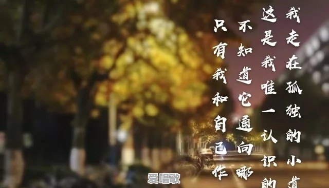 有什么好听的歌,单曲循环越听越有味的那种 有什么好听的歌,单曲循环越听越有味的那种 - 爱唱歌