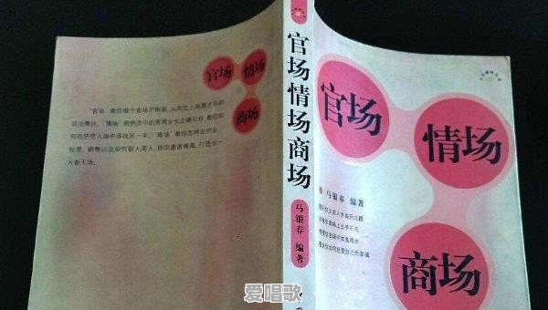 请问有什么关于官场的电视剧和小说推荐 请问有什么关于官场的电视剧和小说推荐 - 爱唱歌