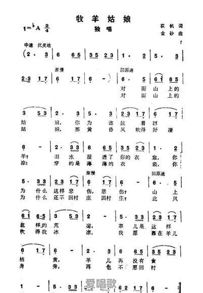 学唱歌看谱子技巧 - 爱唱歌