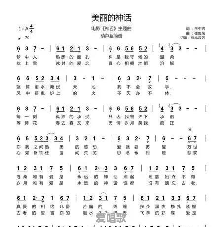 学唱歌看谱子技巧 - 爱唱歌