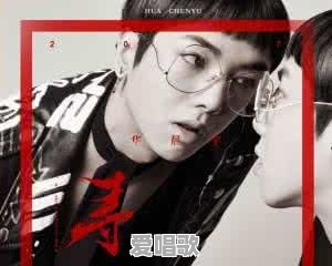 你觉得花儿与少年第三季主题曲怎么样 你觉得花儿与少年第三季主题曲怎么样 - 爱唱歌
