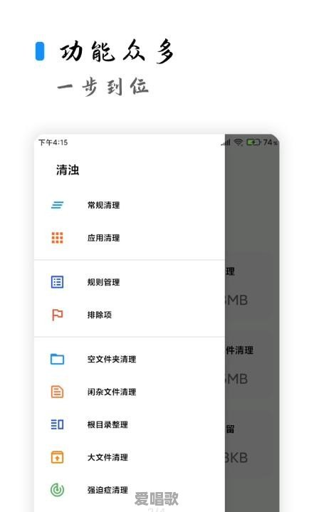 你知道哪些冷门但逆天的App - 爱唱歌