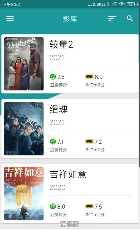 你知道哪些冷门但逆天的App - 爱唱歌