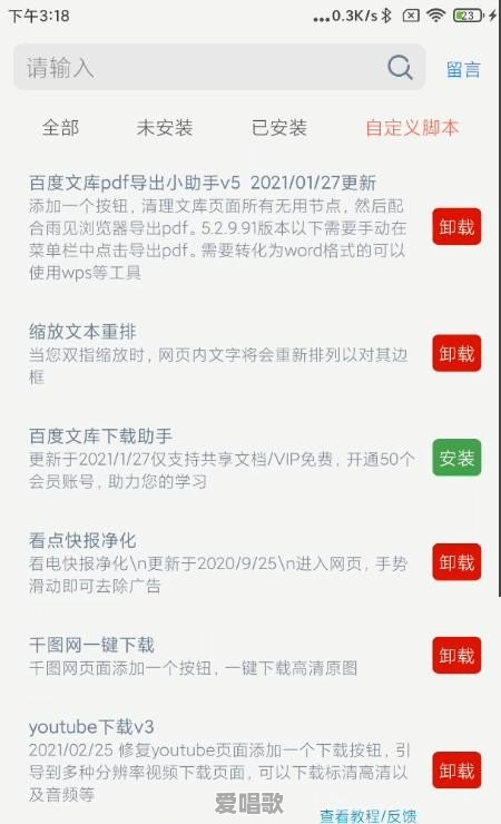 你知道哪些冷门但逆天的App - 爱唱歌