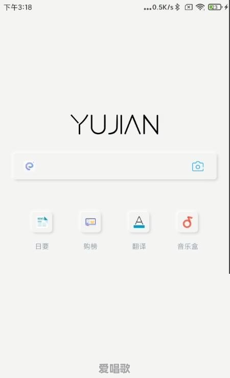 你知道哪些冷门但逆天的App - 爱唱歌