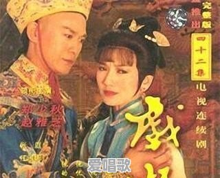 你最喜欢影视剧中的哪些歌曲 你最喜欢影视剧中的哪些歌曲 - 爱唱歌
