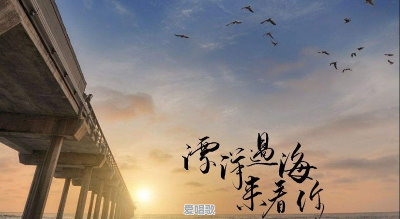 漂洋过海来看你：为什么许多歌手都唱成“我竟悲伤的不能自己” - 爱唱歌