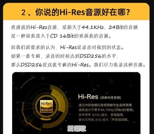 发烧友一般怎么找无损音质的音乐 发烧友一般怎么找无损音质的音乐 - 爱唱歌