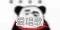 男生会喜欢肤色黑黑的女生吗 - 爱唱歌
