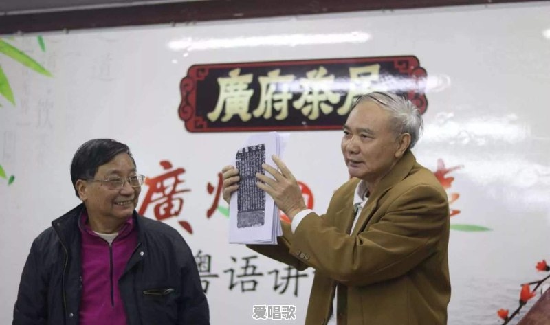 用粤语读古诗词是什么感觉 用粤语读古诗词是什么感觉 - 爱唱歌