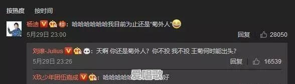 《创造101》中的王菊为何一夜“爆红” 《创造101》中的王菊为何一夜“爆红” - 爱唱歌