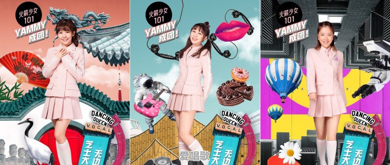 《创造101》中的王菊为何一夜“爆红” 《创造101》中的王菊为何一夜“爆红” - 爱唱歌