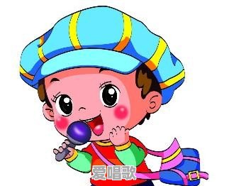 教宝宝学习儿歌的方法 - 爱唱歌