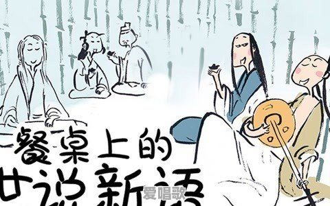 想要入坑国漫,有好的推荐吗 想要入坑国漫,有好的推荐吗 - 爱唱歌