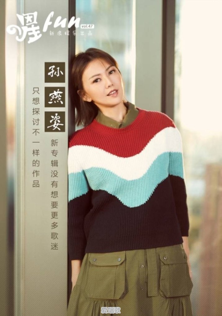 专心唱歌却还被吐槽唱功的孙燕姿,是如何成为乐坛天后的 专心唱歌却还被吐槽唱功的孙燕姿,是如何成为乐坛天后的 - 爱唱歌