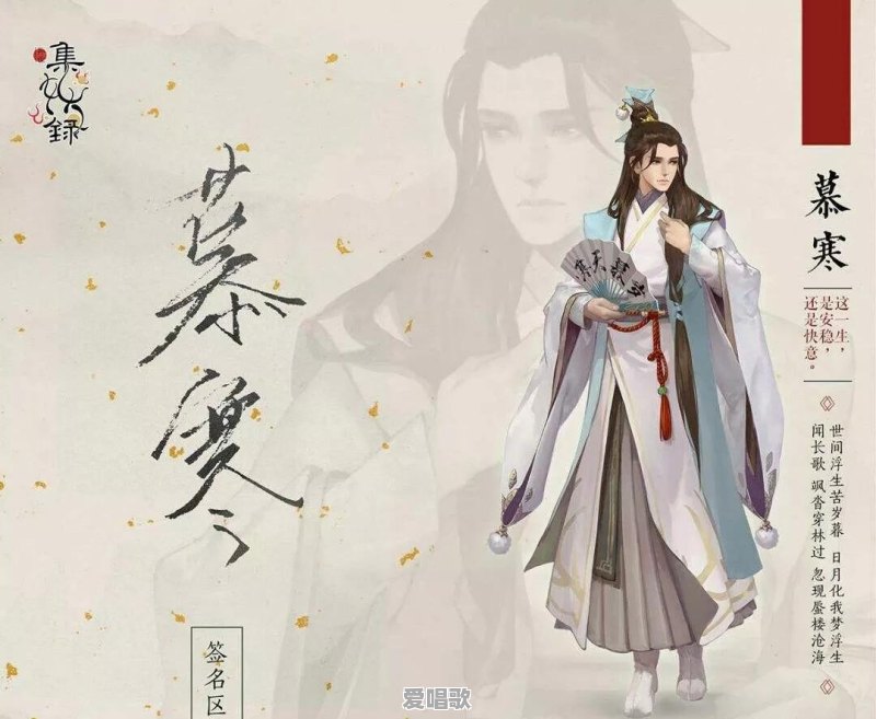偏古风的流行歌曲有哪些 偏古风的流行歌曲有哪些 - 爱唱歌