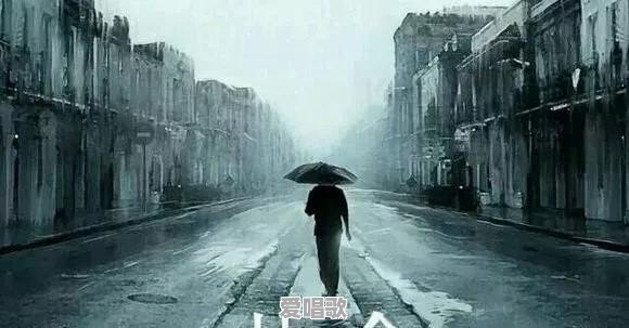 爱上一个不该爱的人，到底要不要放弃 - 爱唱歌