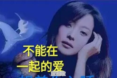 爱上一个不该爱的人，到底要不要放弃 - 爱唱歌