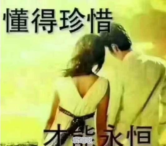 爱上一个不该爱的人，到底要不要放弃 - 爱唱歌