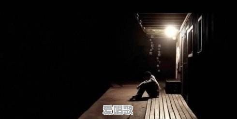 爱上一个不该爱的人，到底要不要放弃 - 爱唱歌