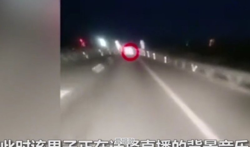 高速直播出车祸致妻儿双亡,男子现场跪地痛哭,你怎么看 高速直播出车祸致妻儿双亡,男子现场跪地痛哭,你怎么看 - 爱唱歌