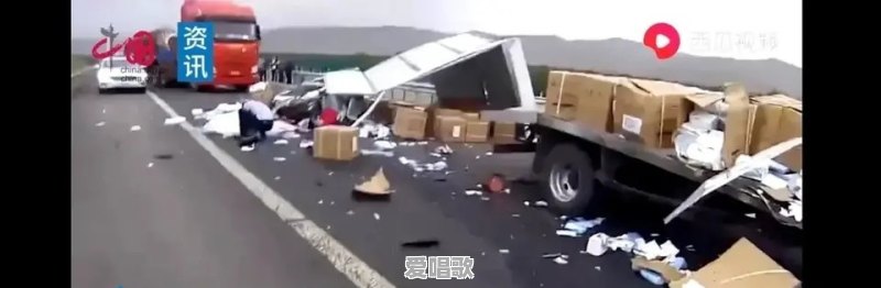 高速直播出车祸致妻儿双亡,男子现场跪地痛哭,你怎么看 高速直播出车祸致妻儿双亡,男子现场跪地痛哭,你怎么看 - 爱唱歌