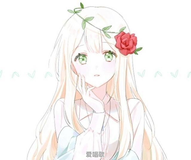 有什么好看的女生动漫头像可以推荐 有什么好看的女生动漫头像可以推荐 - 爱唱歌