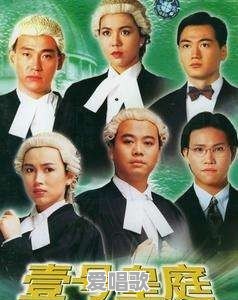 主题曲响起,80%的人会泪奔的TVB经典港剧有哪些 主题曲响起,80%的人会泪奔的TVB经典港剧有哪些 - 爱唱歌