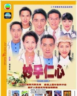 主题曲响起,80%的人会泪奔的TVB经典港剧有哪些 主题曲响起,80%的人会泪奔的TVB经典港剧有哪些 - 爱唱歌