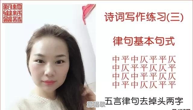 怎样掌握平水韵的规律 怎样掌握平水韵的规律 - 爱唱歌