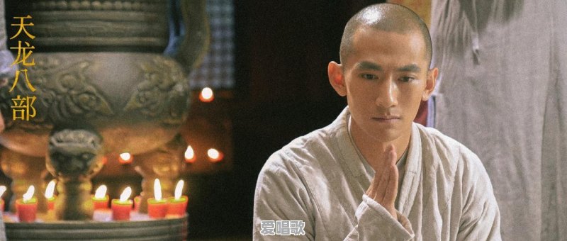 2021版的天龙八部真的有那么难看吗?怎么网络上吐槽的特别多 2021版的天龙八部真的有那么难看吗?怎么网络上吐槽的特别多 - 爱唱歌