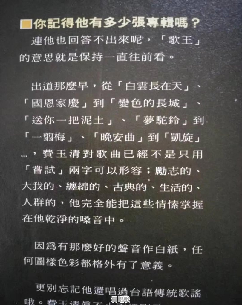 哪些华语音乐专辑可以称为神专 哪些华语音乐专辑可以称为神专 - 爱唱歌