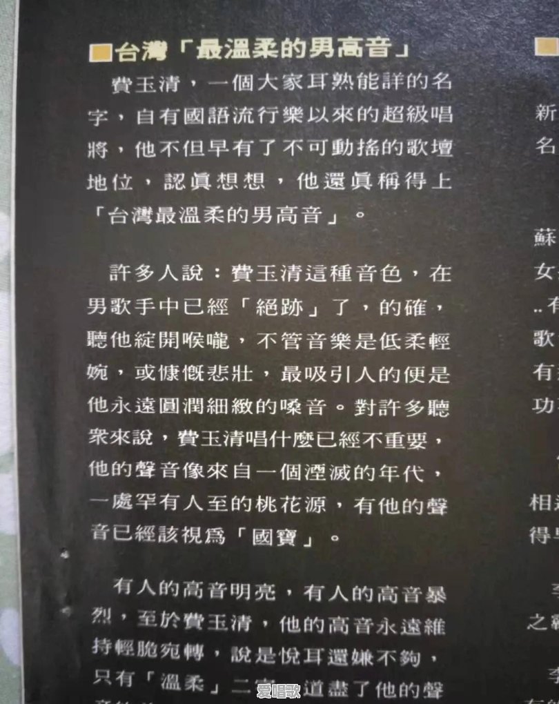 哪些华语音乐专辑可以称为神专 哪些华语音乐专辑可以称为神专 - 爱唱歌