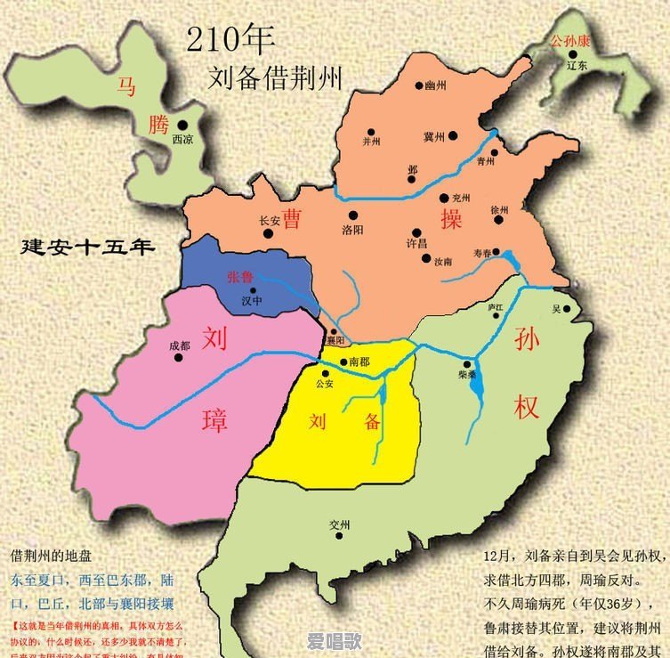 三国时期广东属于谁的管辖范围 - 爱唱歌