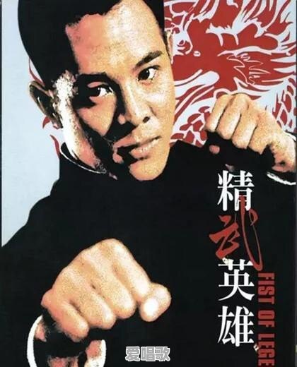 李连杰演的哪一部电影最经典 李连杰演的哪一部电影最经典 - 爱唱歌