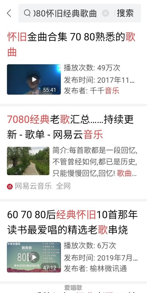 新歌听不懂,老歌不敢听,请问有没有好的音乐公众号,有什么推荐 新歌听不懂,老歌不敢听,请问有没有好的音乐公众号,有什么推荐 - 爱唱歌