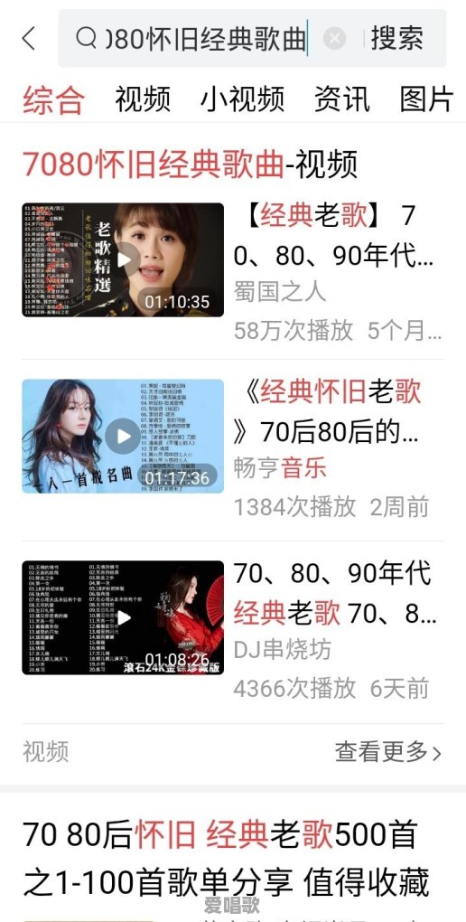 新歌听不懂,老歌不敢听,请问有没有好的音乐公众号,有什么推荐 新歌听不懂,老歌不敢听,请问有没有好的音乐公众号,有什么推荐 - 爱唱歌