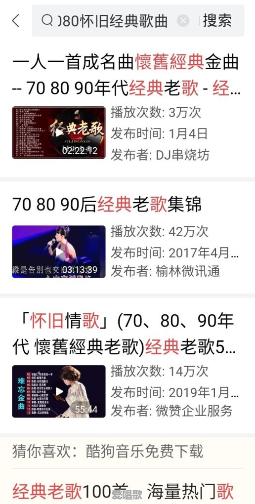 新歌听不懂,老歌不敢听,请问有没有好的音乐公众号,有什么推荐 新歌听不懂,老歌不敢听,请问有没有好的音乐公众号,有什么推荐 - 爱唱歌