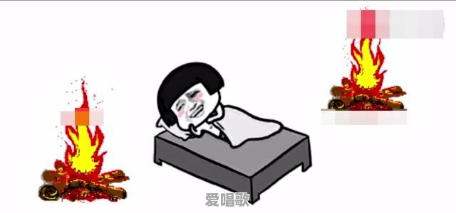 网络幽默快歌大全歌曲视频 - 爱唱歌