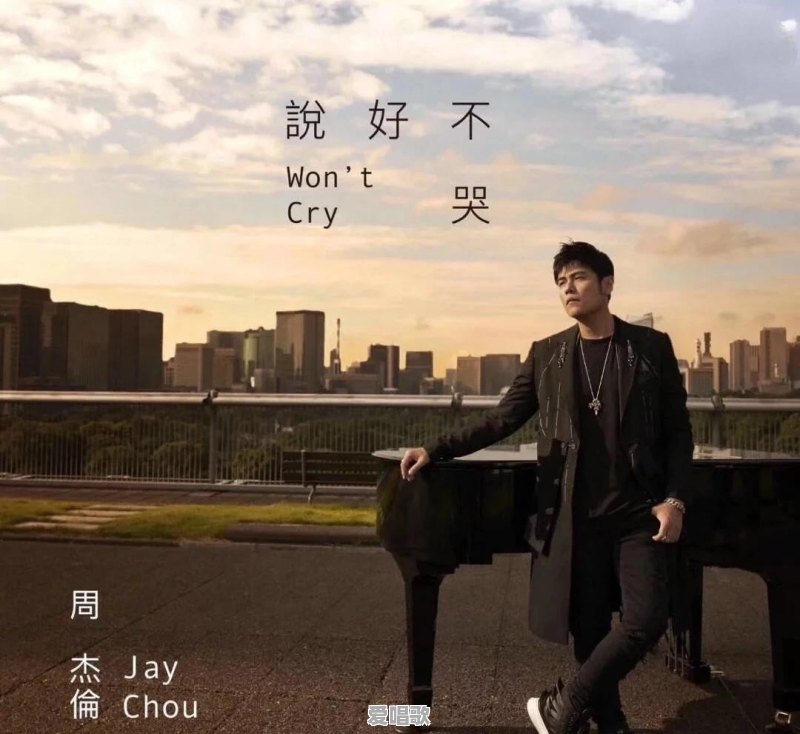 宋祖德炮轰周杰伦 : 新歌超烂,请赶紧离开娱乐圈!你怎么看 宋祖德炮轰周杰伦 : 新歌超烂,请赶紧离开娱乐圈!你怎么看 - 爱唱歌