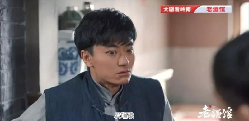 《老酒馆》开播，一群老戏骨撑起了这部戏的收视率，想听听您对这部戏的评价是什么 - 爱唱歌