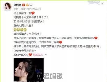 冯提莫不愧是“第一网红”,开演唱会排场很大,何炅亲自送祝福,你有何看法 冯提莫不愧是“第一网红”,开演唱会排场很大,何炅亲自送祝福,你有何看法 - 爱唱歌