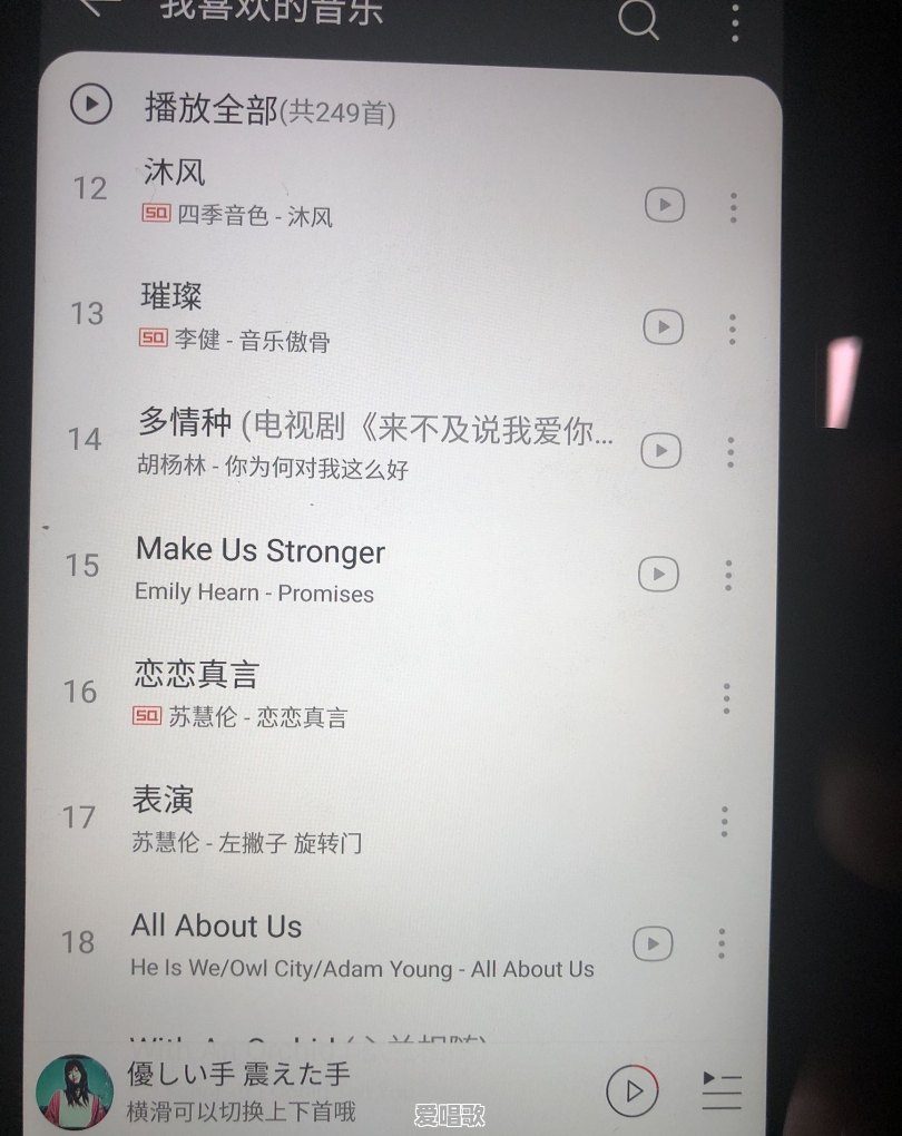 有什么歌是你在无聊时觉得很好听的?推荐一下 有什么歌是你在无聊时觉得很好听的?推荐一下 - 爱唱歌