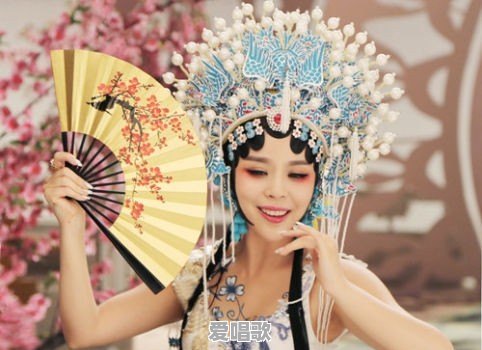 戏曲唱腔与现代流行歌中包含的戏腔有何区别 - 爱唱歌