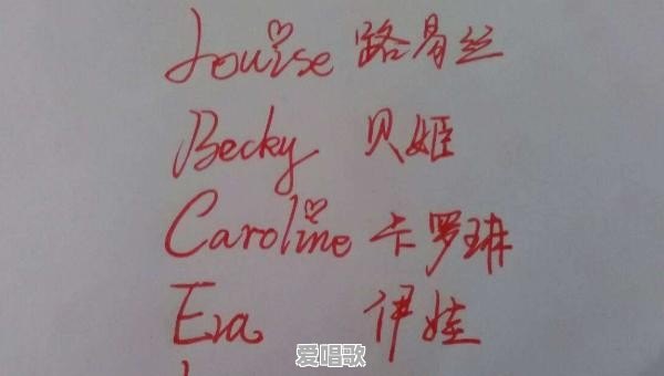 2020火爆昵称英文有什么 - 爱唱歌