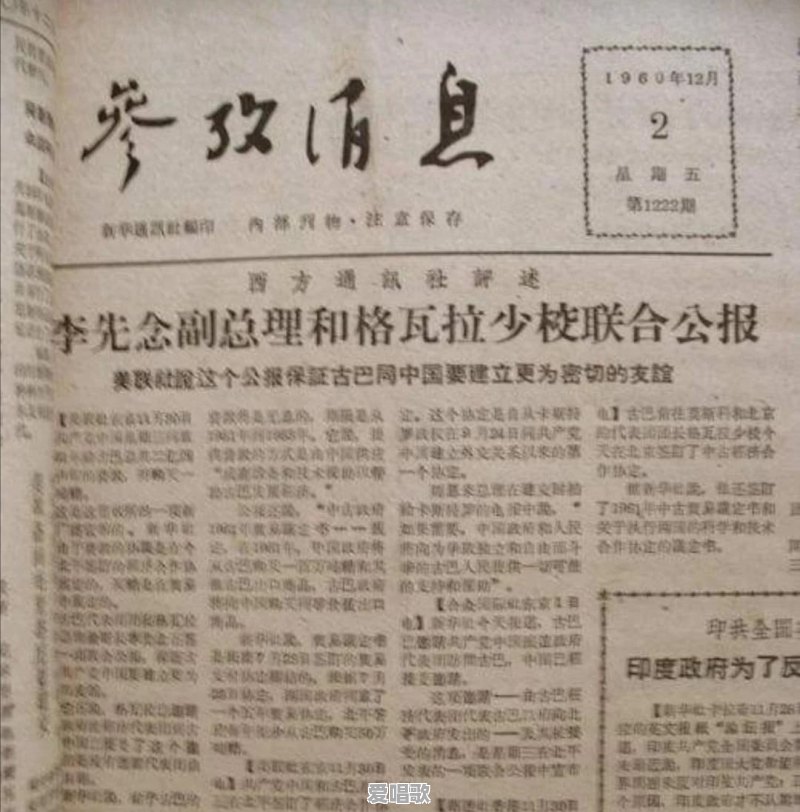 说说你们还记得的80,90年代的杂志报刊名字吗 说说你们还记得的80,90年代的杂志报刊名字吗 - 爱唱歌